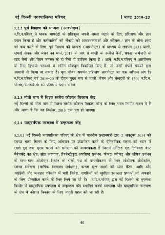 Page 62 E Budged Speech In Hindi 19 Color Neat
