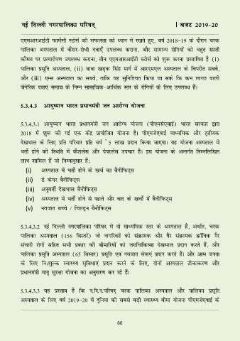 Page 68 E Budged Speech In Hindi 19 Color Neat